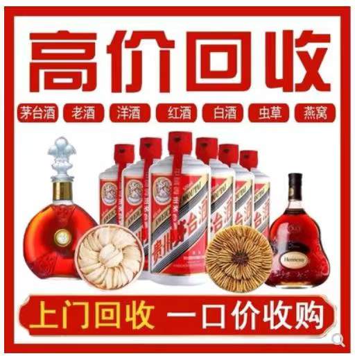 安图回收茅台酒